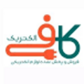 استخدام کافی الکتریک